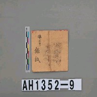 藏品(銀紙)的圖片